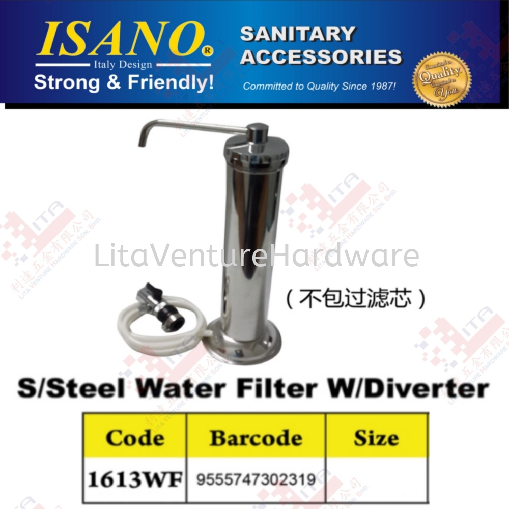 ISANO BRAND STAINLESS STEEL WATER FILTER WITH DIVERTER - 1613WF
