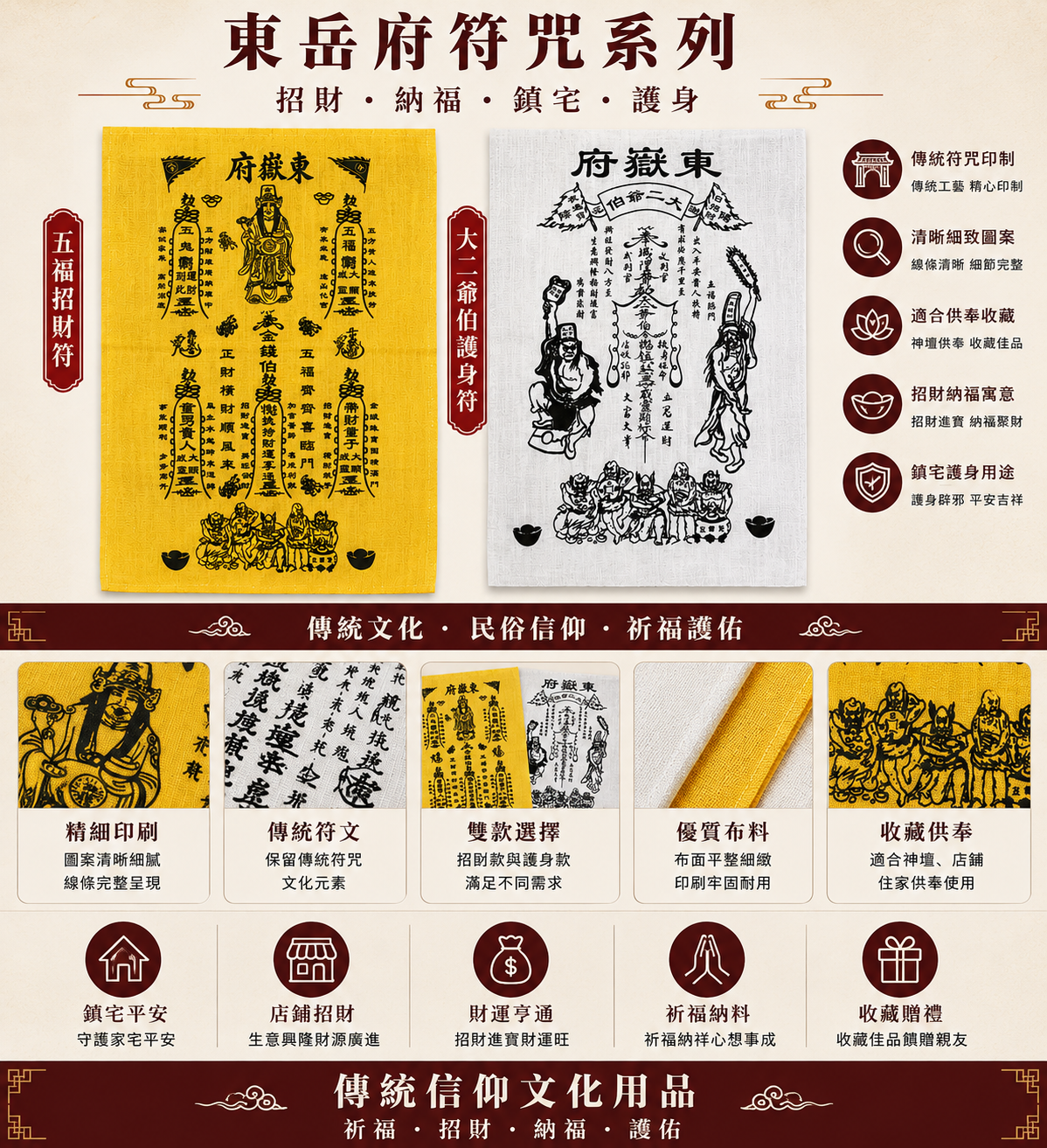 庙宇
