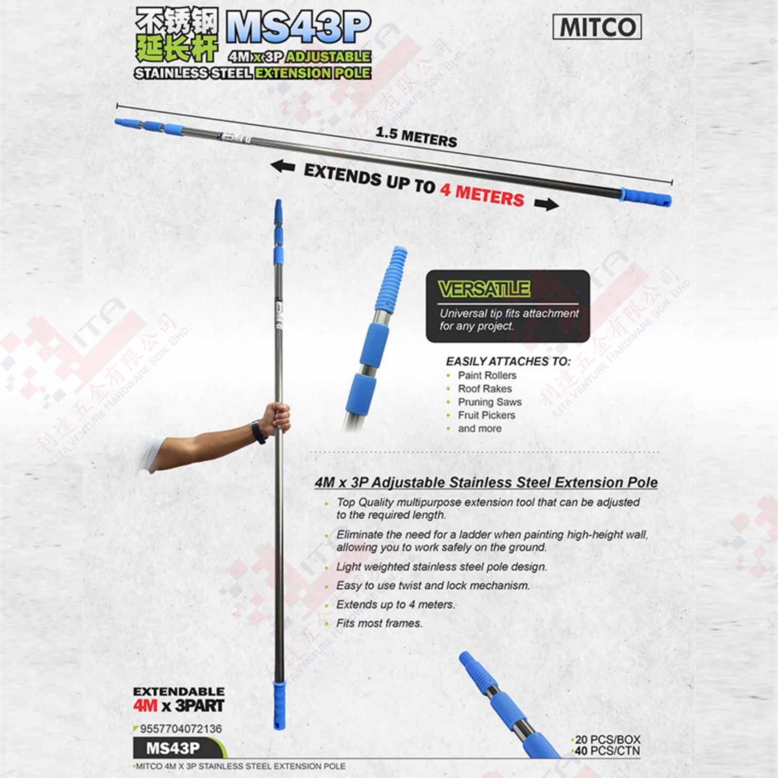 MITCO BRAND 4M X 3P ADJUSTABLE STAINLESS STEEL EXTENSION POLE - MS43P
