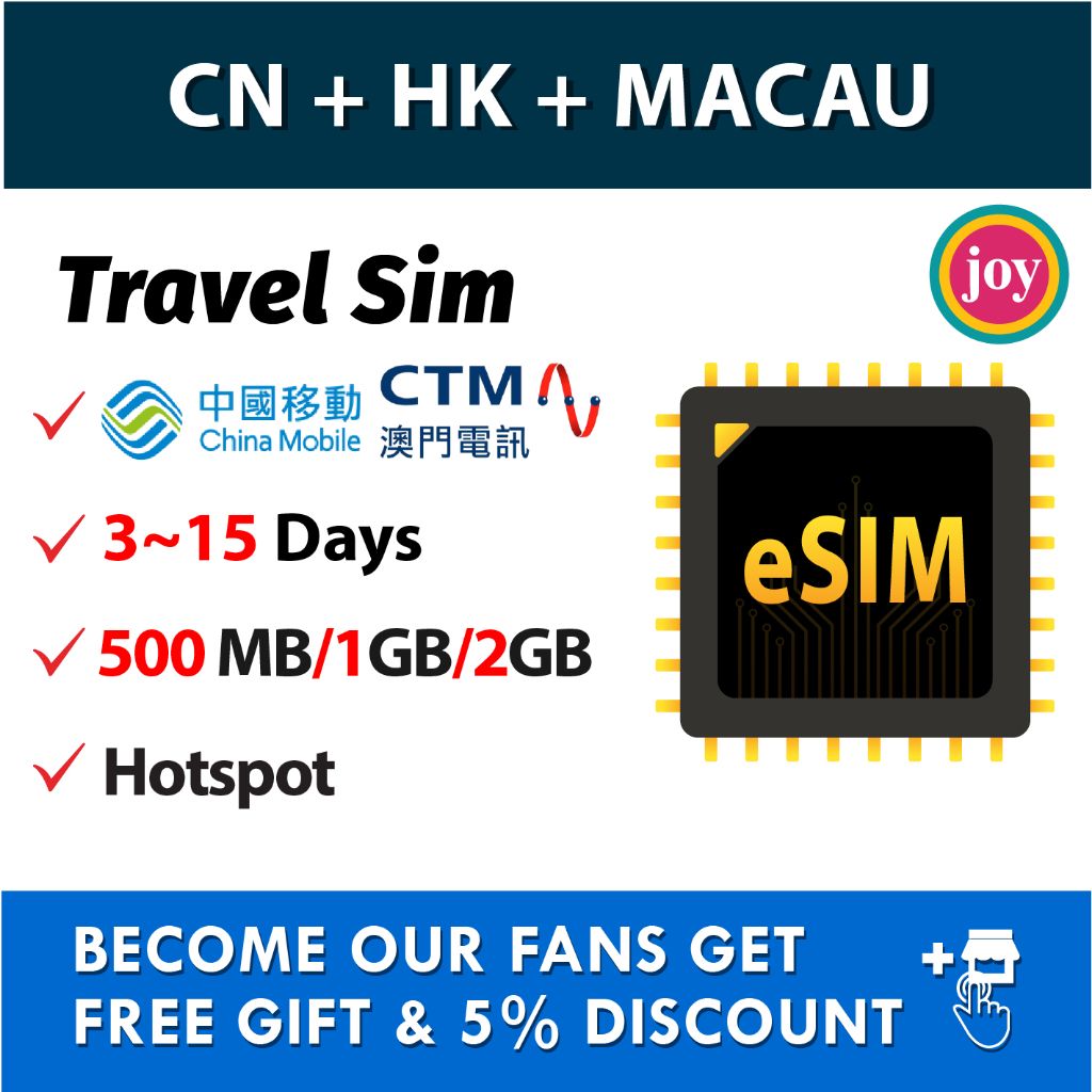 eSIM【China + Hong Kong + Macau 】China Hong Kong Macau Travel Prepaid Sim Card UNLIMITED GB 中国上网卡香港澳门上网卡