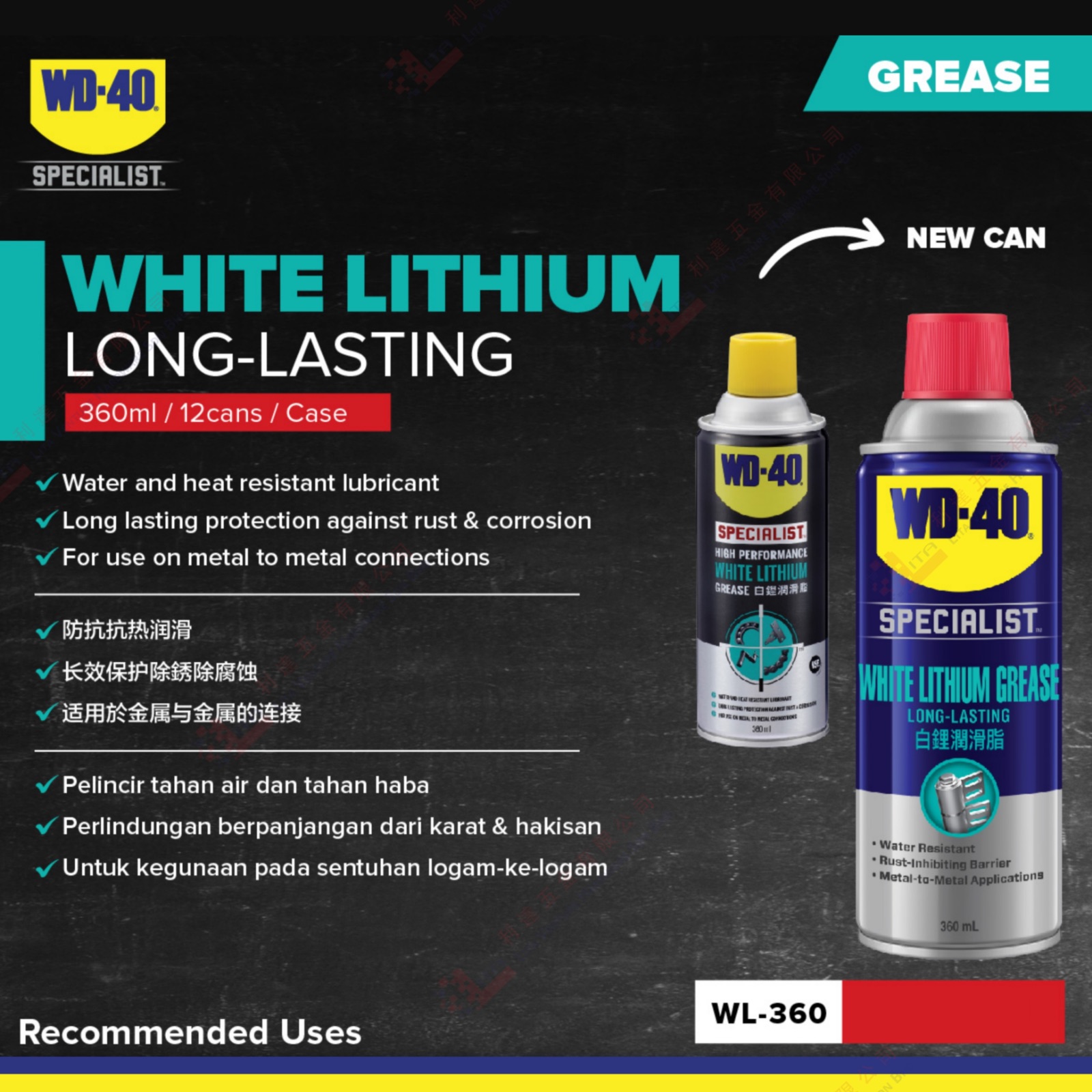 WD40 BRAND WHITE LITHIUM - WL360