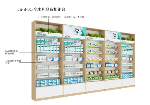 JS-B-01-WOODEN CHINESE MEDICINE CABINET