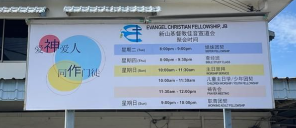 EVANGEL CHRISTIAN FELLOWSHIP_STICKER