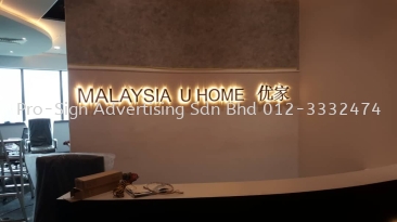 3D EG BOX UP LED BACKLIT (MALAYSIA U-HOME, KL, 2018)