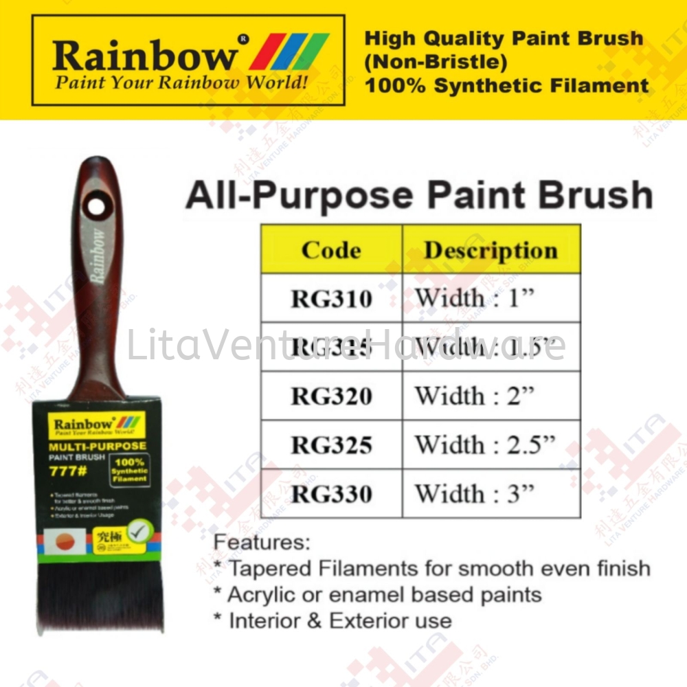 RAINBOW BRAND ALL PURPOSE PAINT BRUSH -RG310 RG315 RG320 RG325 RG330