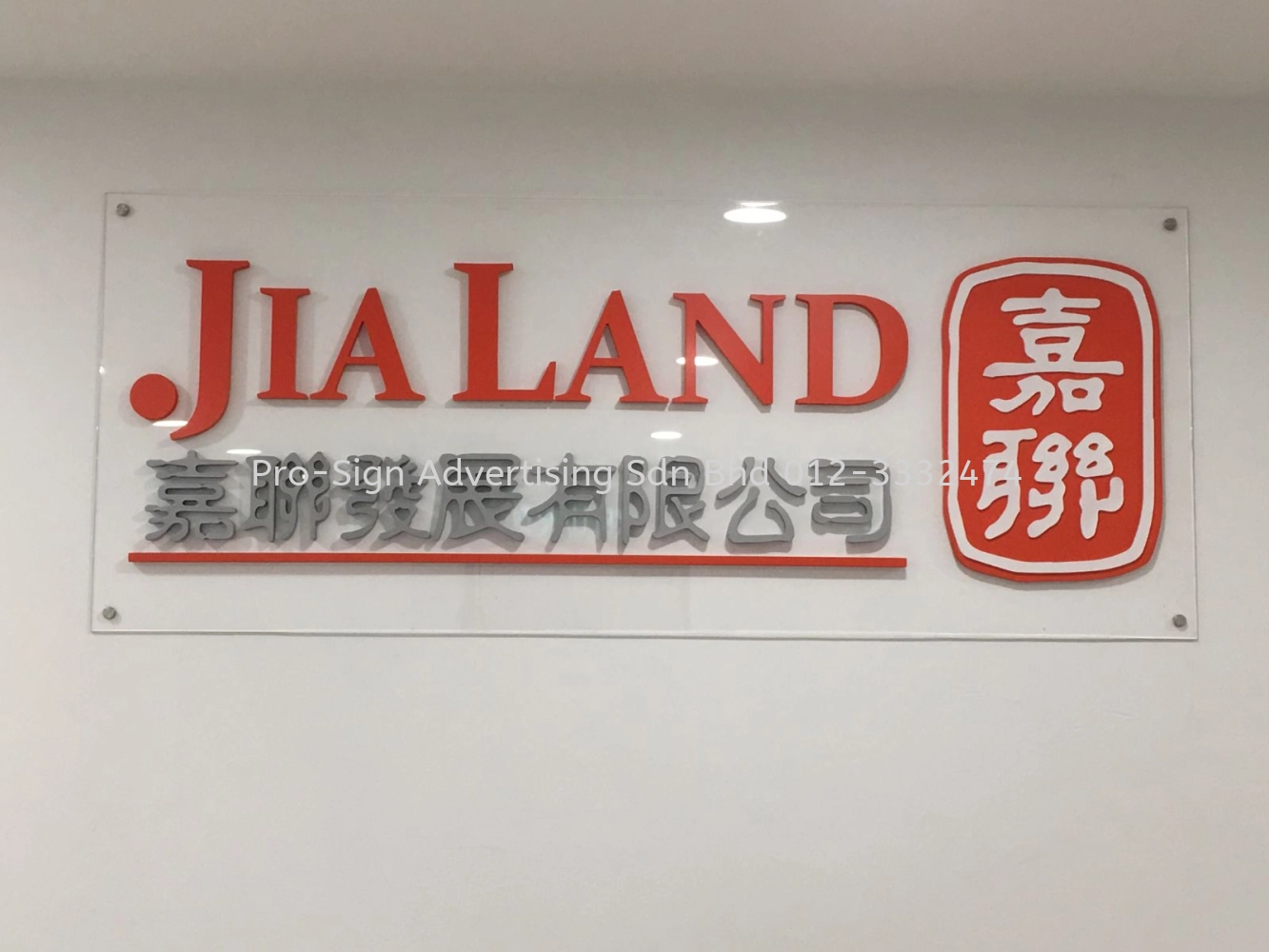 3D ACRYLIC AND ACRYLIC PANEL SIGNAGE (JIALAND, KL, 2018)