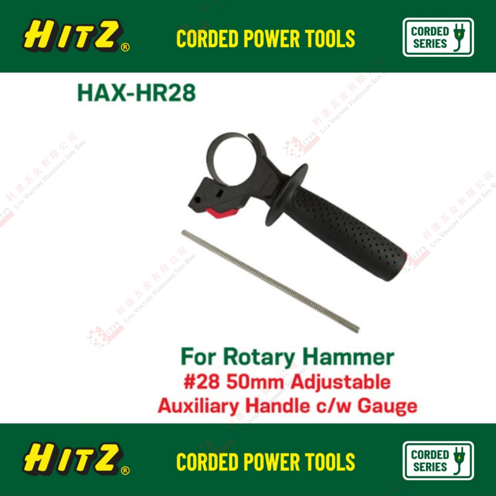 HITZ BRAND ROTARY HAMMERADJUSTABLE AUXILIARY HANDLE WITH GAUGE - HAXHR28