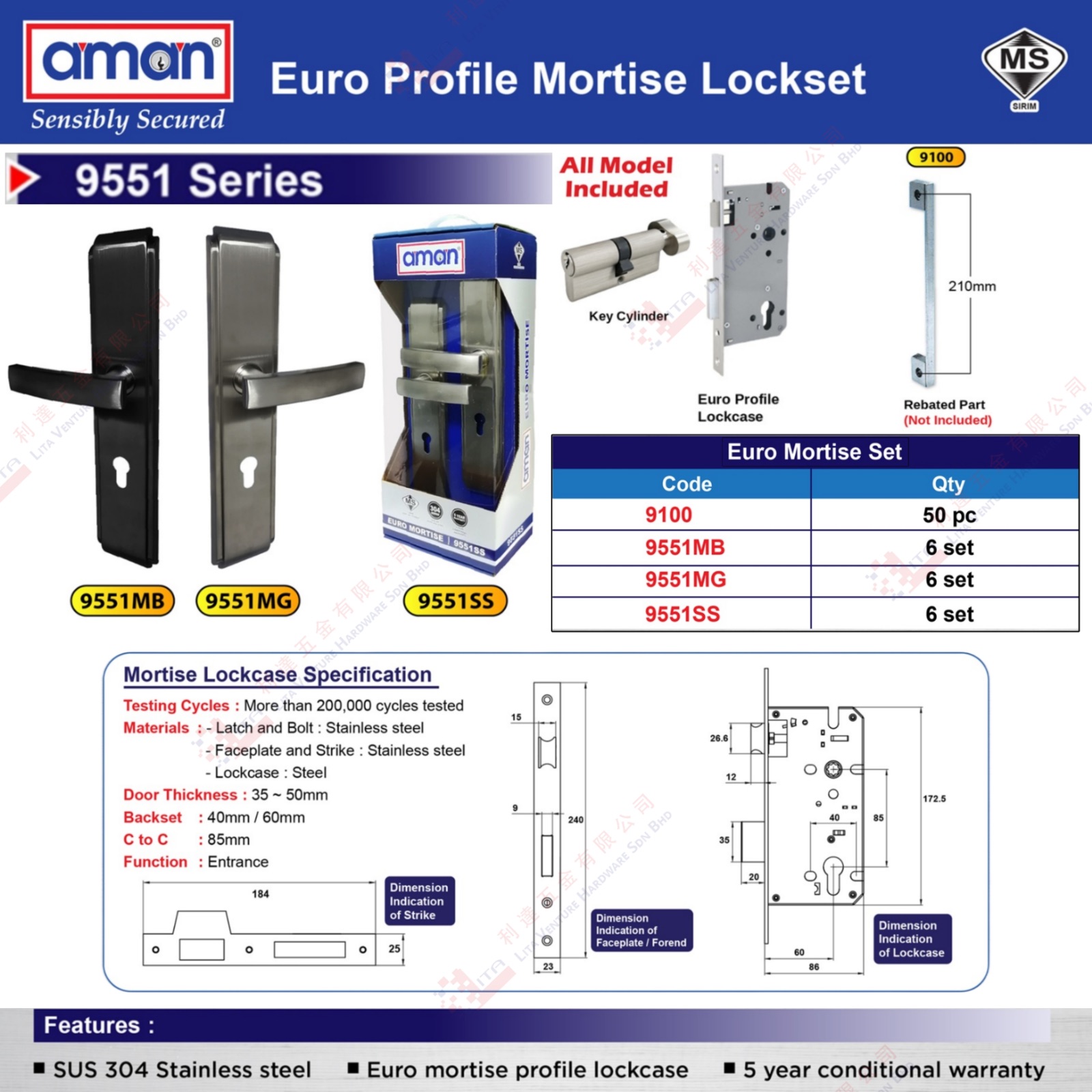 AMAN BRAND MORTISE LOCKSET - 9551MB 9551MG 9551SS