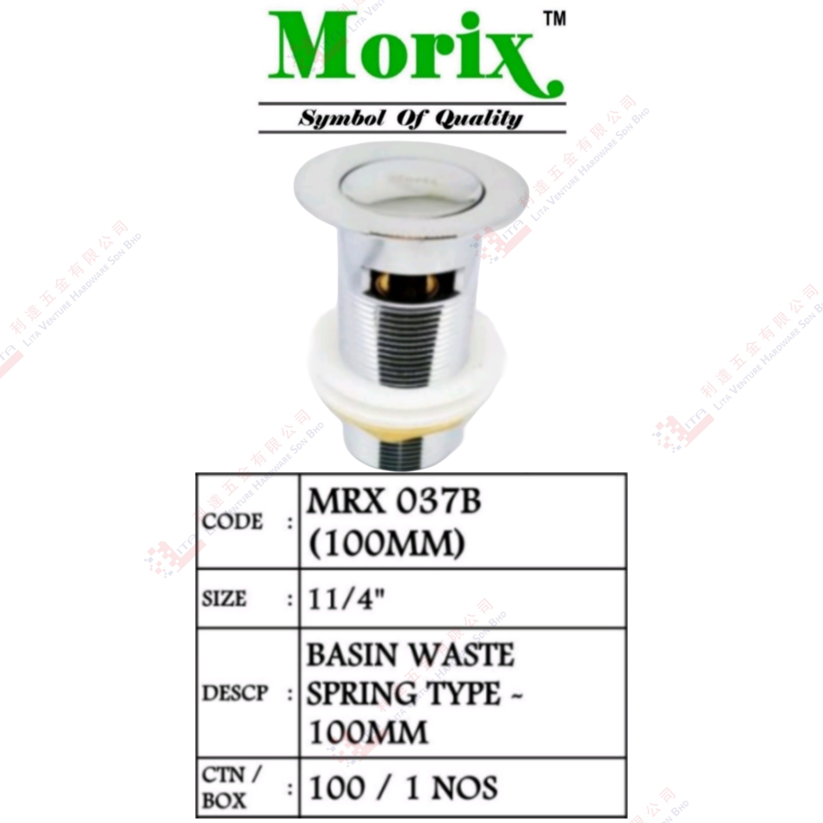 MORIX BRAND BASIN WASTE SPRING TYPE - MRX037B