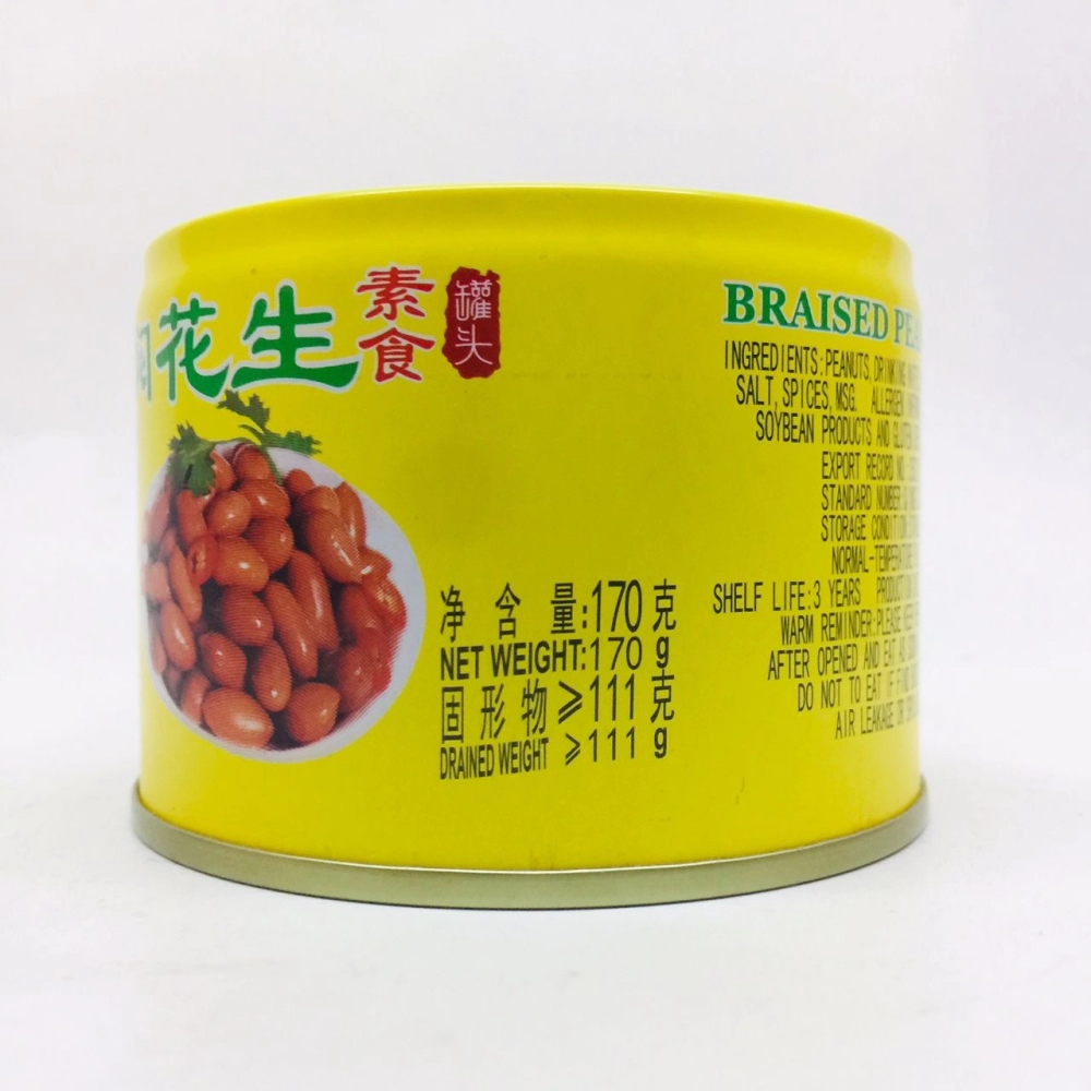 Gu Long Braised Peanuts 古龍香燜花生 170g