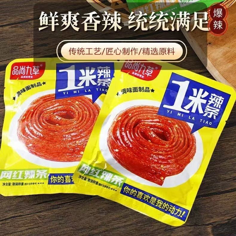一米辣条ONE METER LATIAO[50PKT/BAG][5BAG/CTN]