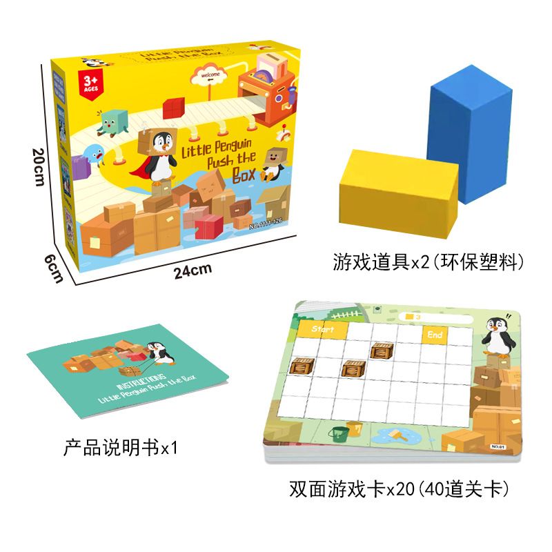 Little Penguin Push The Box Game Logical Thinking Hand Coordination Family Game Education Toy Game Set-T238