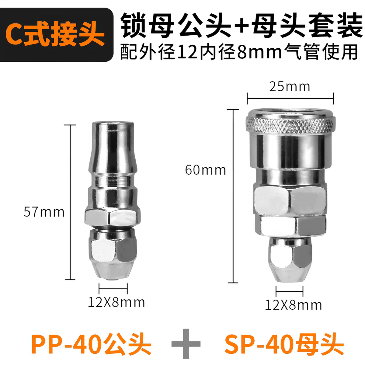 Pneumatic Quick Coupler SP40+PP40