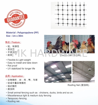 PP FENCE NET (CHICKEN NET)