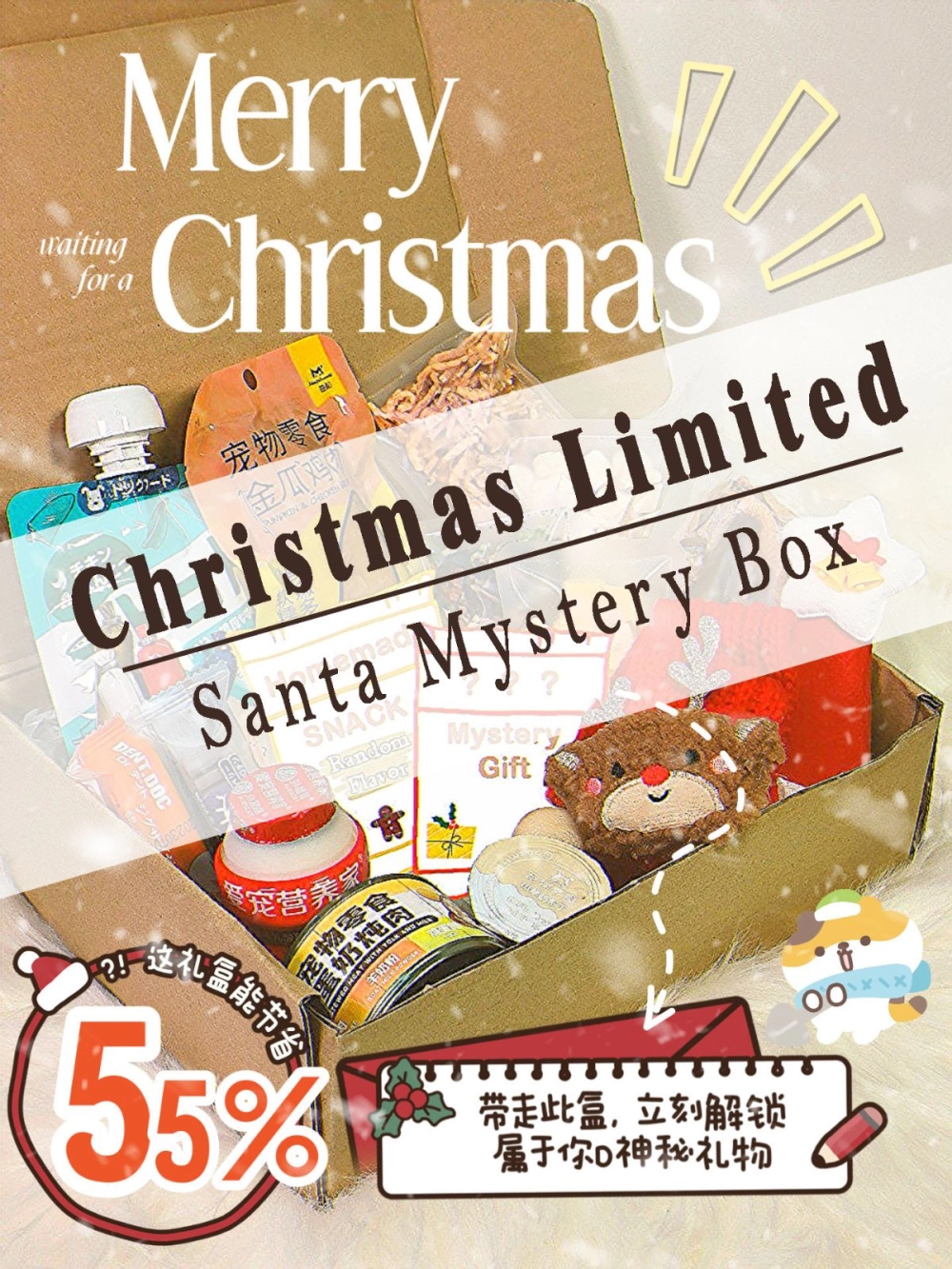 Christmas Secret Santa Mystery Box for Cat Dog - Save 30% - 55% Value Pack