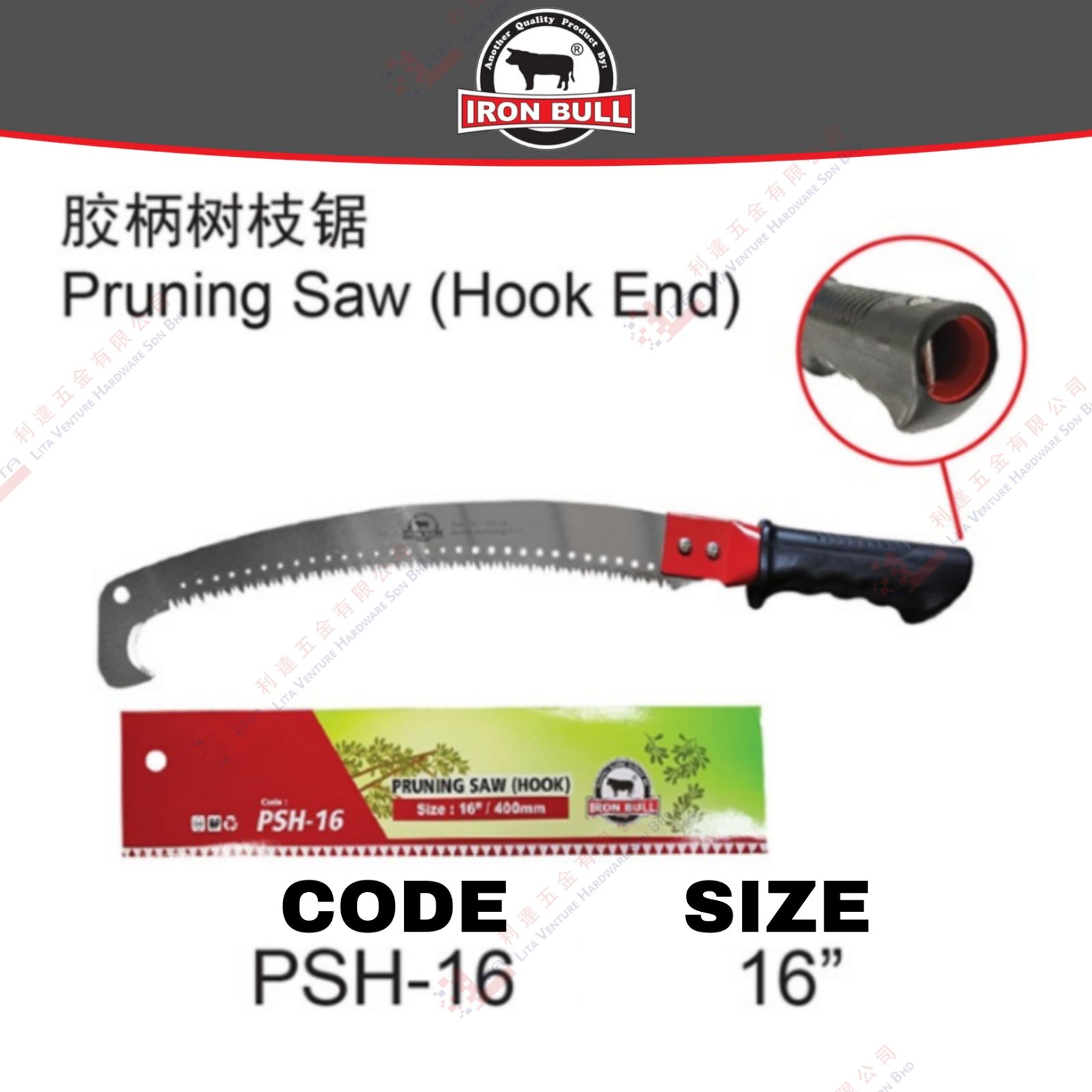 IRON BULL BRAND PRUNING SAW(HOOK END) - PSH16