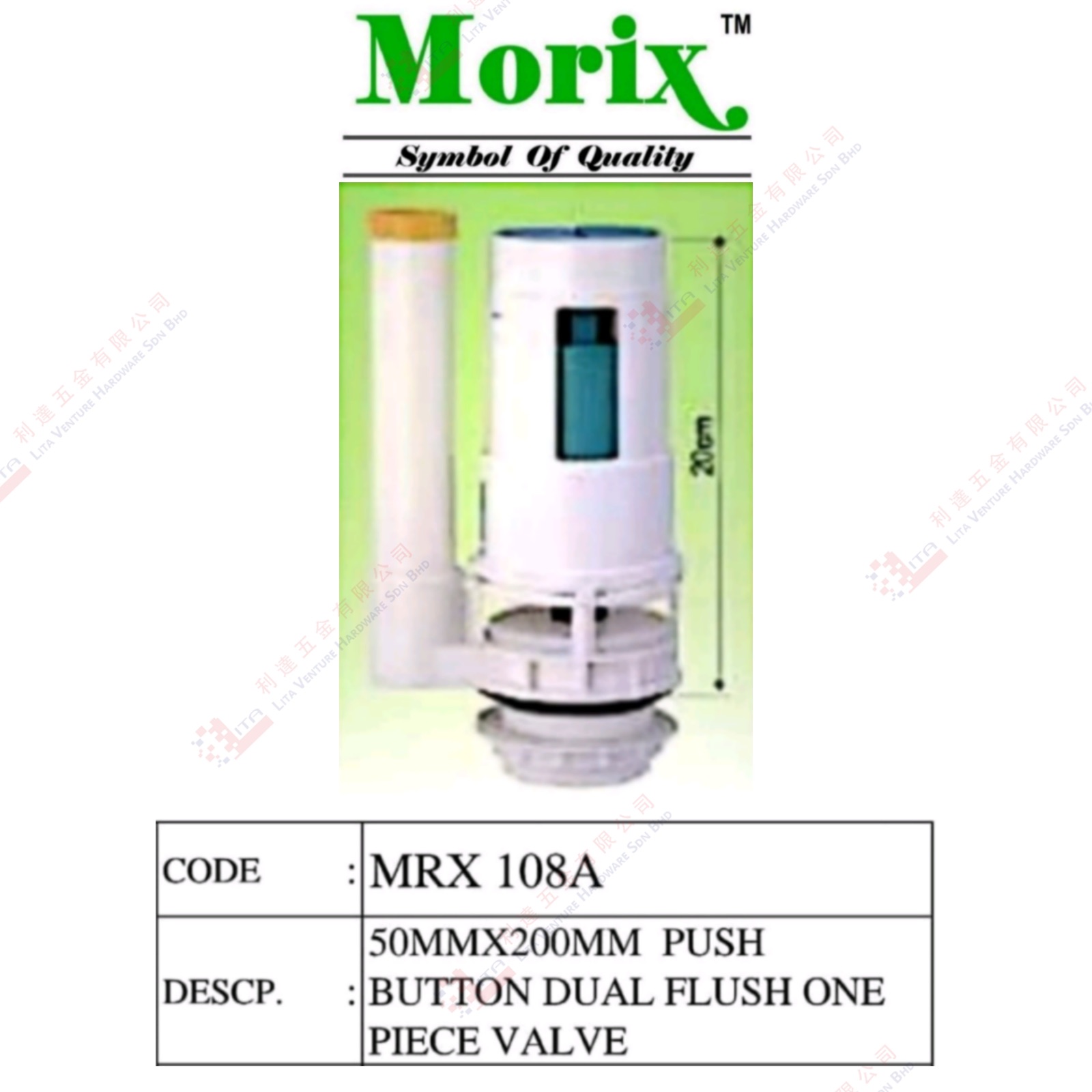 MORIX BRAND PUSH BUTTON DUAL FLUSH ONE PIECE VALVE - MRX108A