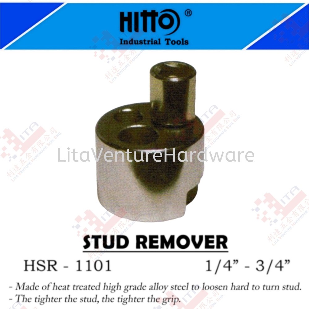 HITTO BRAND STUD REMOVER - HSR1101