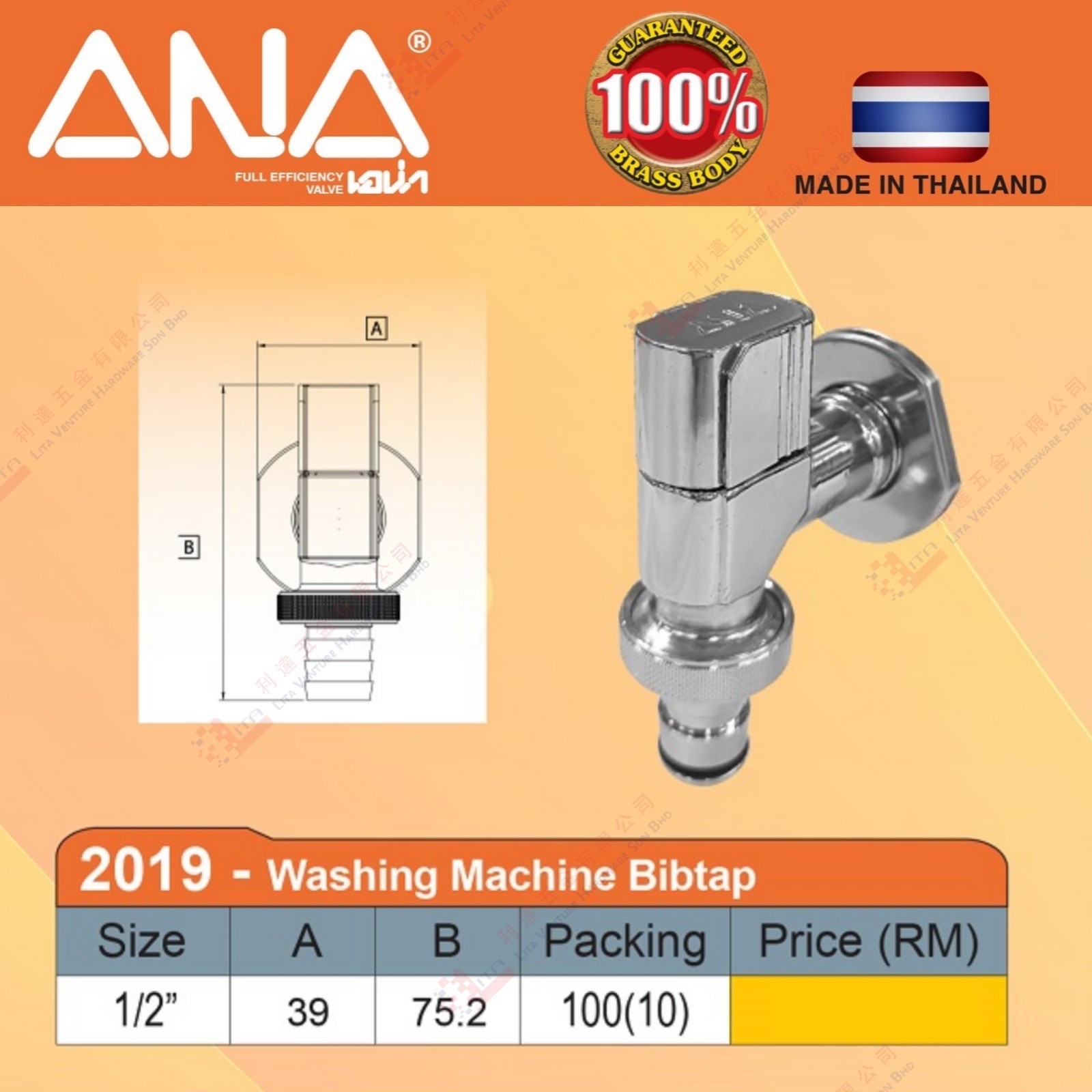 ANA BRAND WASHING MACHINE BIBTAP - 2019 (2)