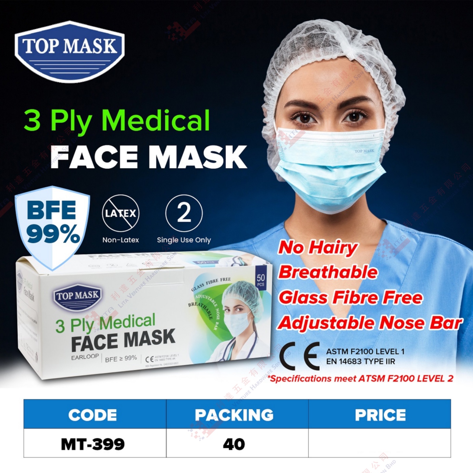 TOP MASK BRAND FACE MASK - MT399