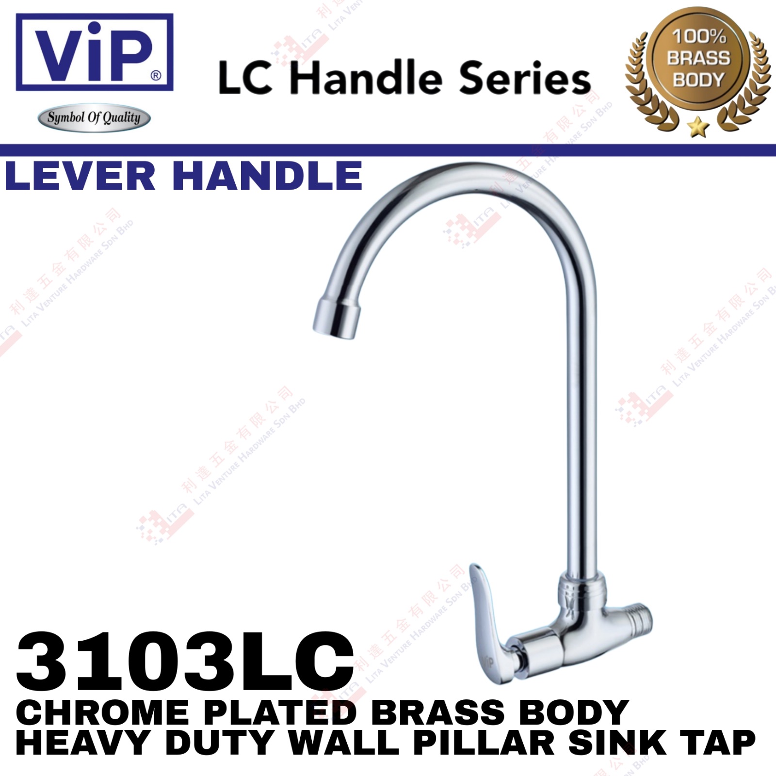VIP BRAND  HEAVY DUTY WALL PILLAR SINK TAP - 3103LC