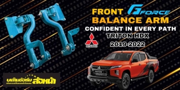 GFORCE FRONT BALANCE ARM