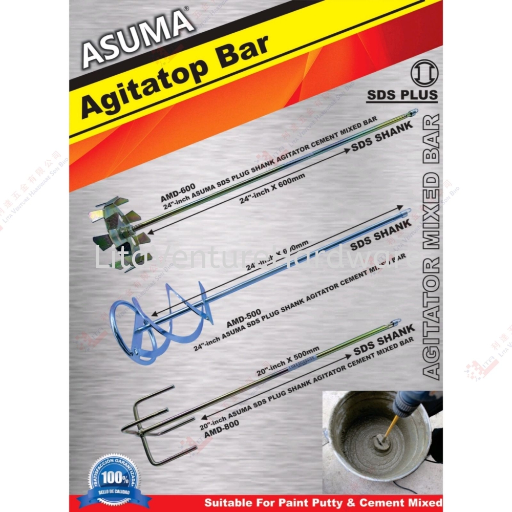 ASUMA BRAND AGITATOR MIXED BAR - AMD600 AMD500 AMD800