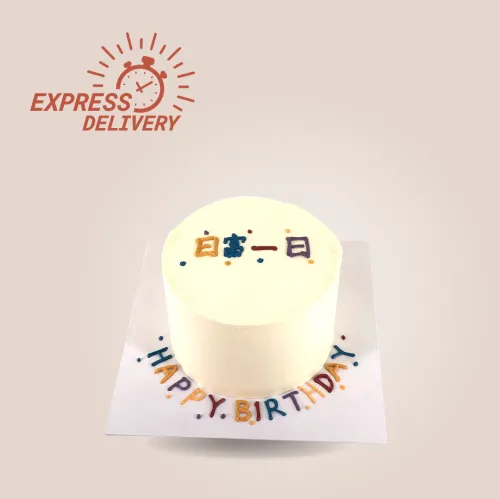 Express Cake - CD13