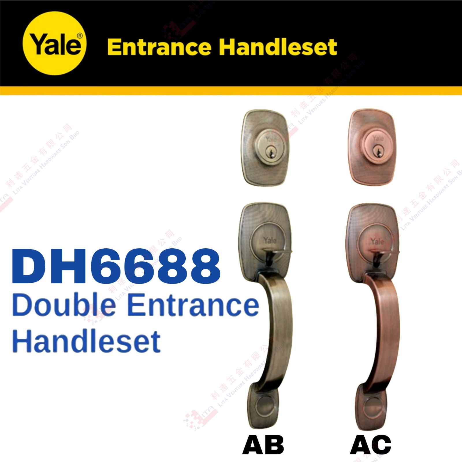 YALE BRAND DOUBLE ENTRANCE HANDLE SET - DH6688
