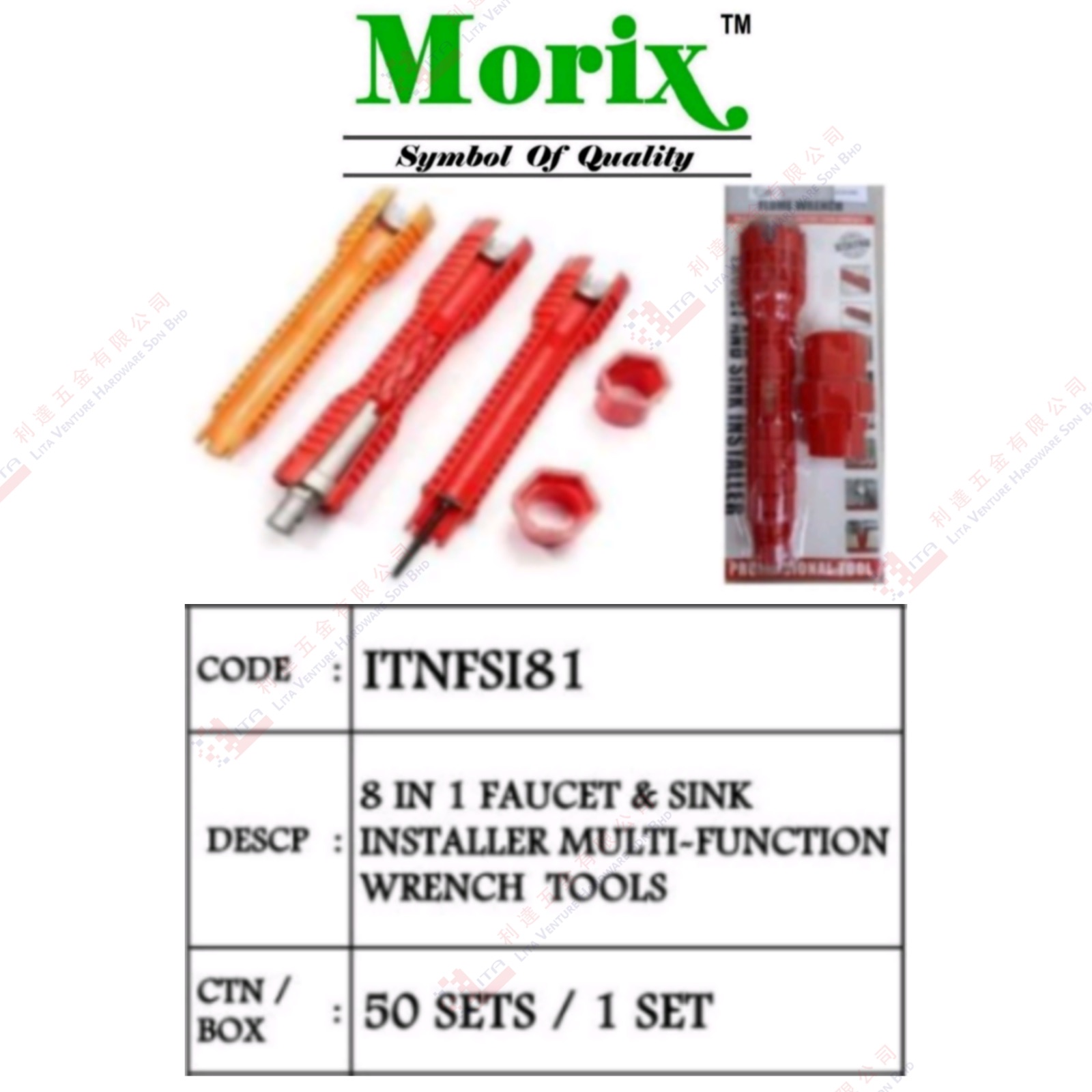 MORIX BRAND 8 IN 1 FAUCET & SINK INSTALLER MULTI FUNCTION WRENCH TOOLS - ITNFS181