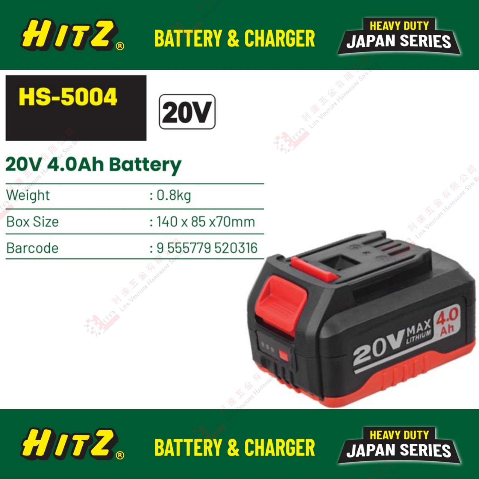 HITZ BRAND 20V 4.0AH BATTERY - HS5004