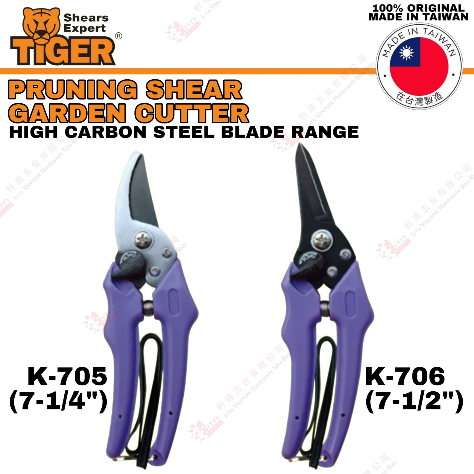 TIGER BRAND   PRUNING SHEAR GARDEN CUTTER - K705 K706