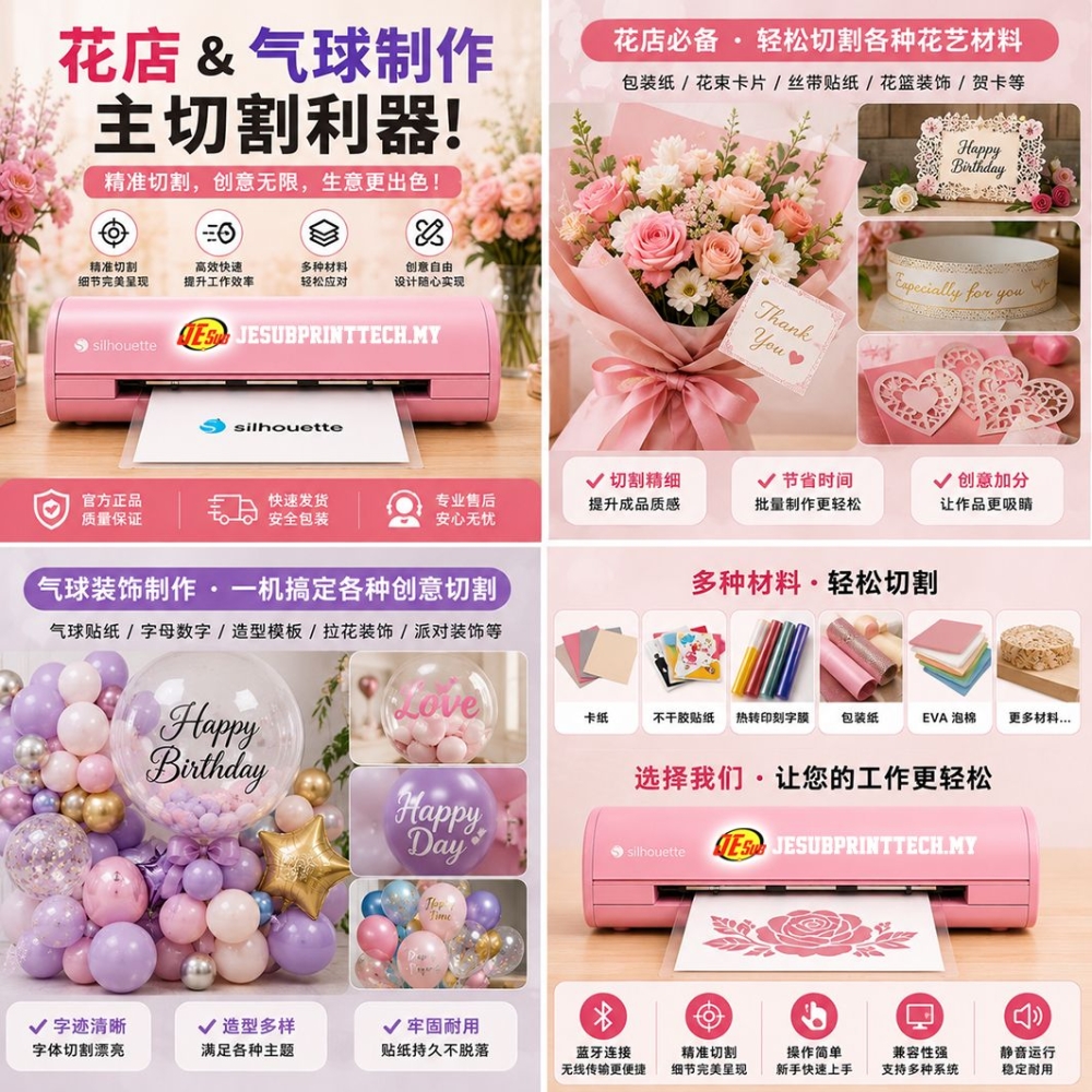 Silhouette Cameo 5 Alpha Classic White专业贴纸打印切割机|Cameo 5α 红外线定位割字机|花店气球专业造型神机| - 切割机 - 卡片 - 贴纸 - 装饰 - 纸模型 - 汽车贴膜