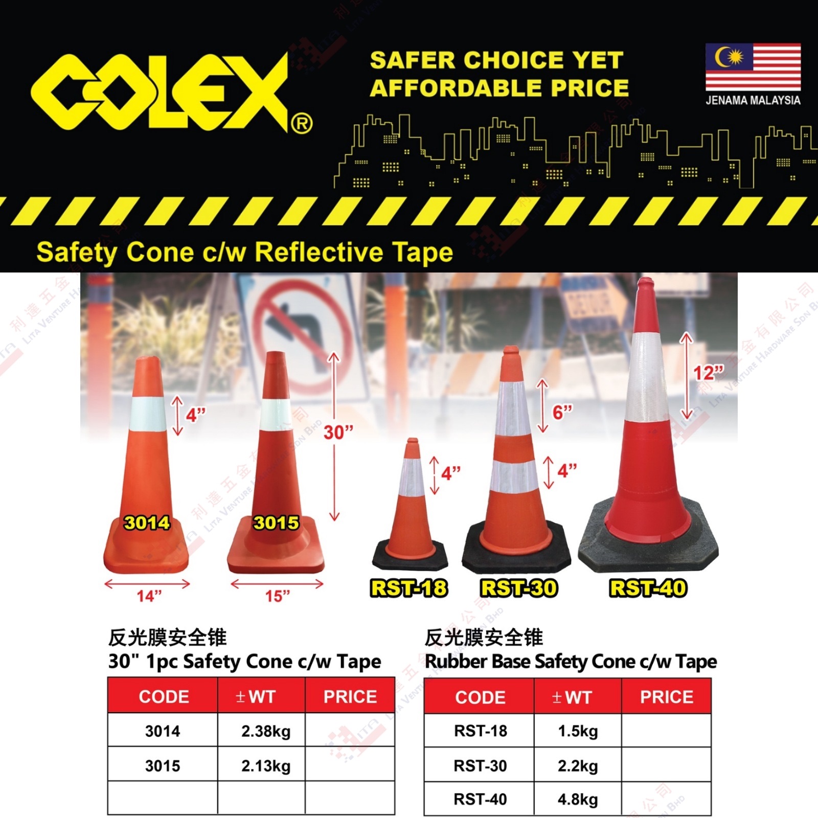 COLEX BRAND SAFETY CONE - 3014 3015 RST18 RST30 RST40
