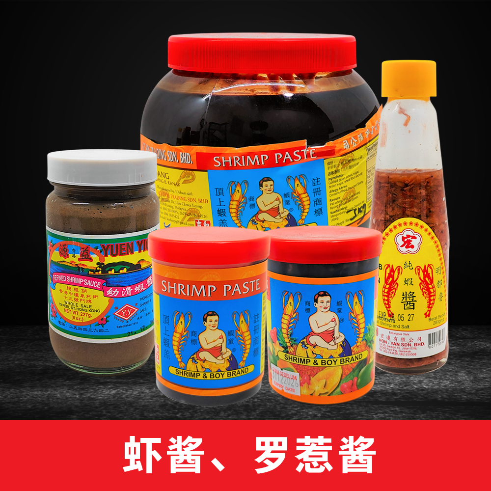 Shrimp Sauce & Rojak Sauce