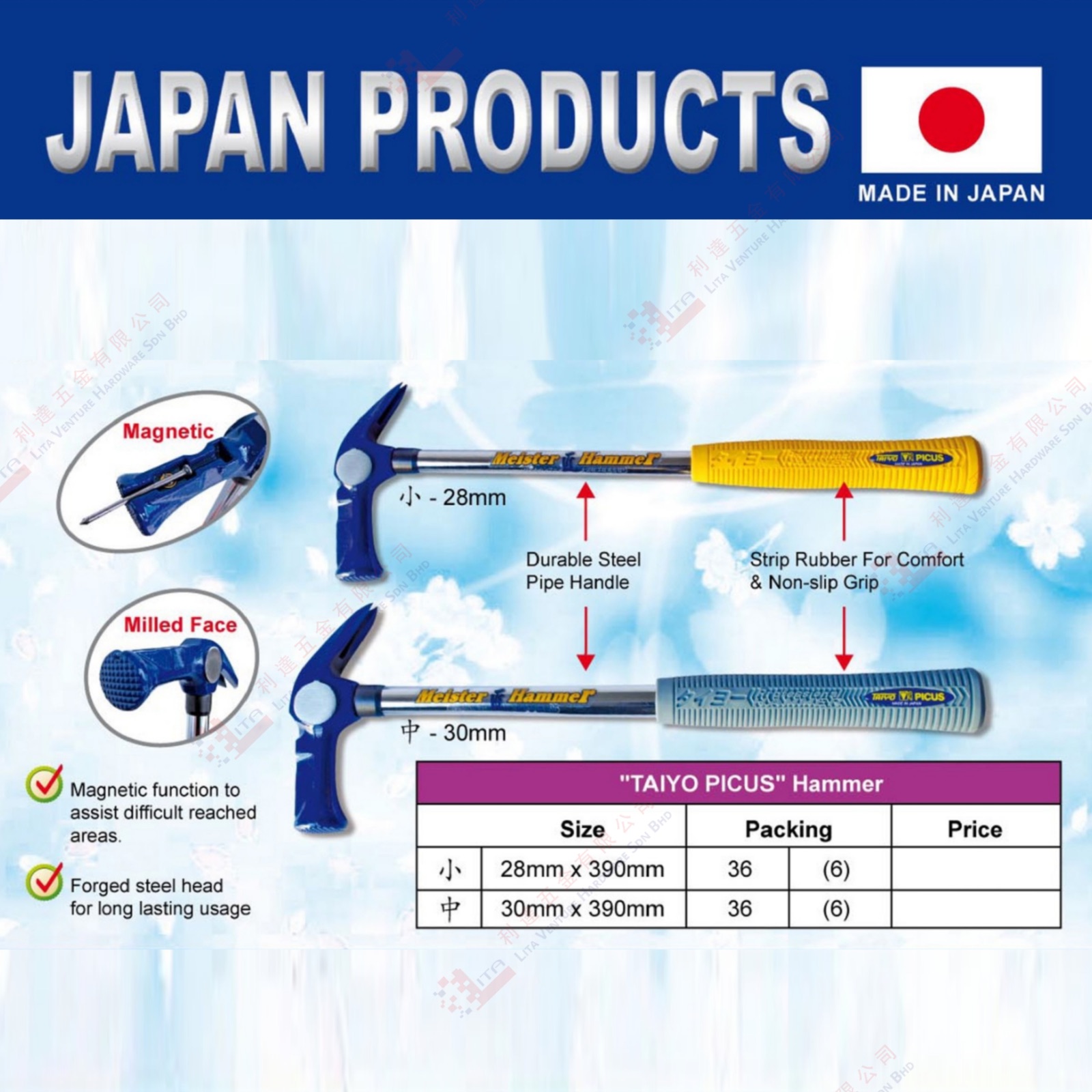 JAPAN BRAND MAGNETIC HAMMER