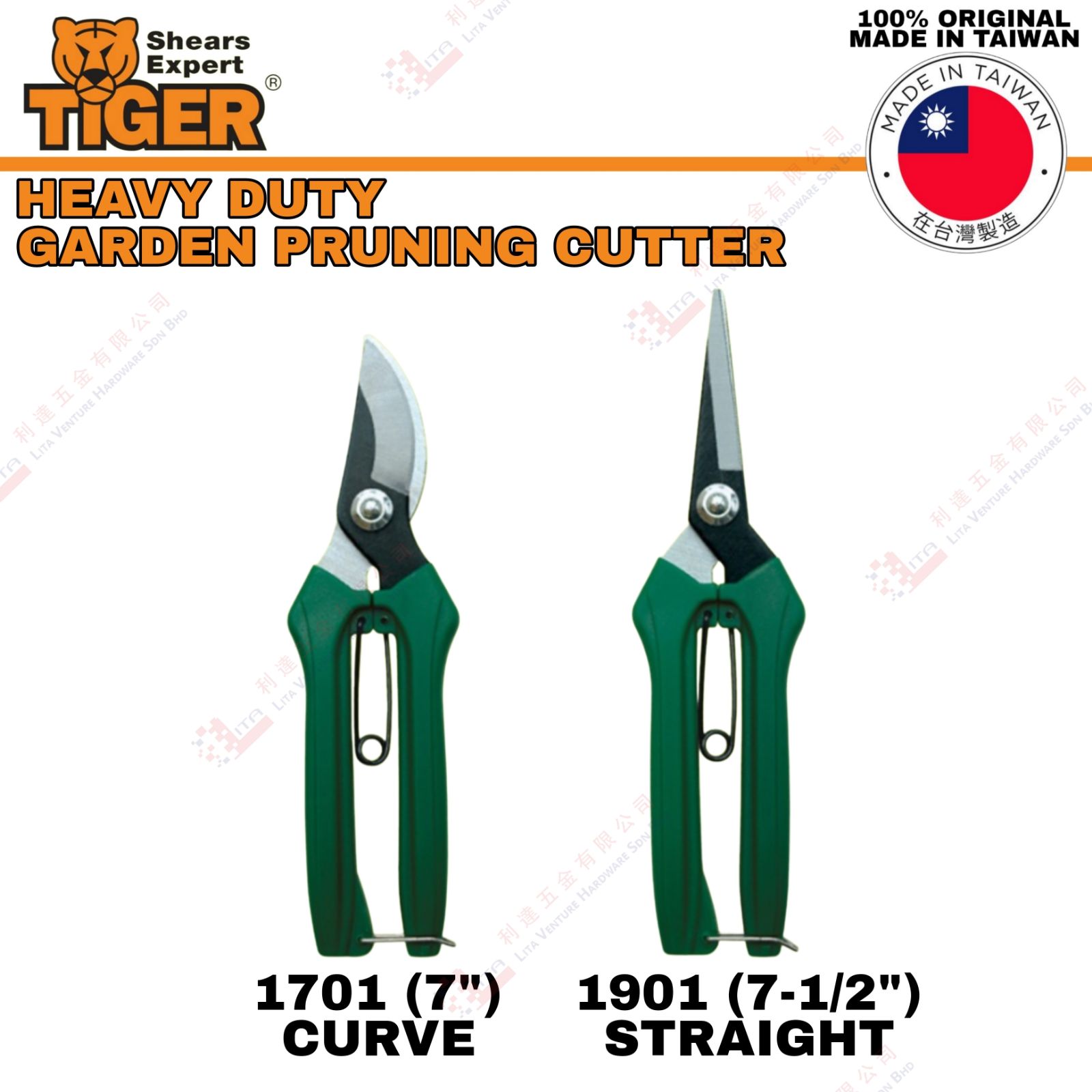 TIGER BRAND HEAVY DUTY GARDEN PRUNING CUTTER -1701 1901