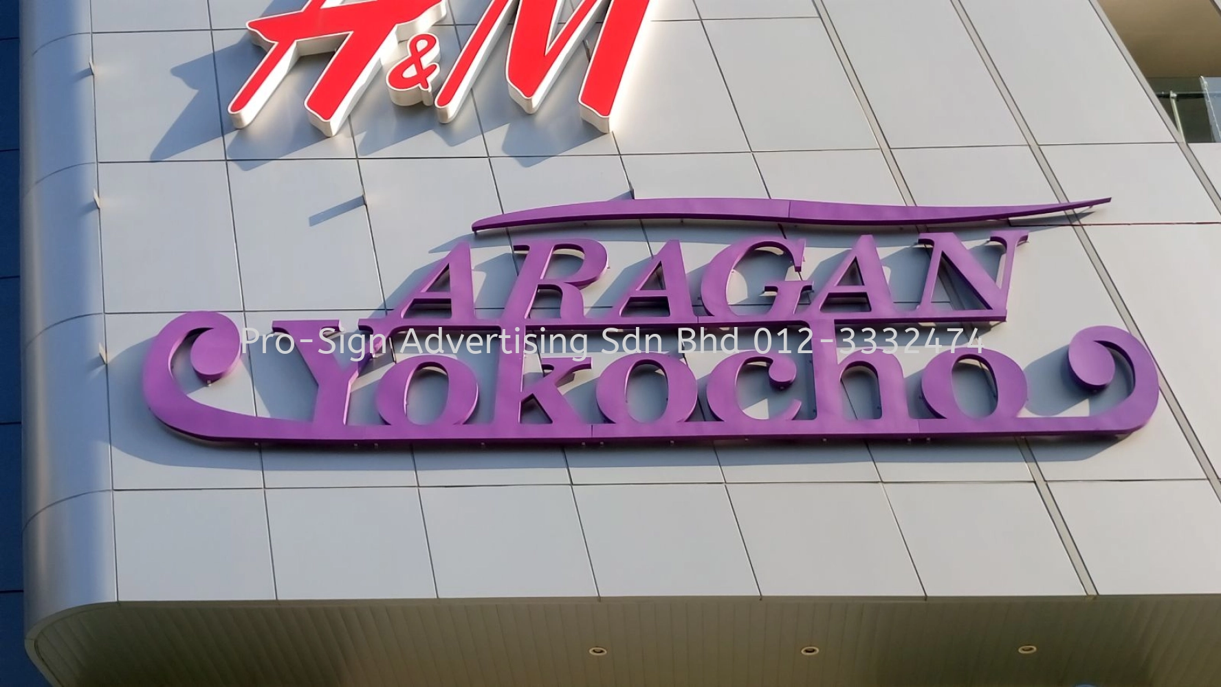 EG BOX UP LED BACKLIT SIGNAGE (ARAGAN YOKOCHO, QUILL CITY MALL, 2017)