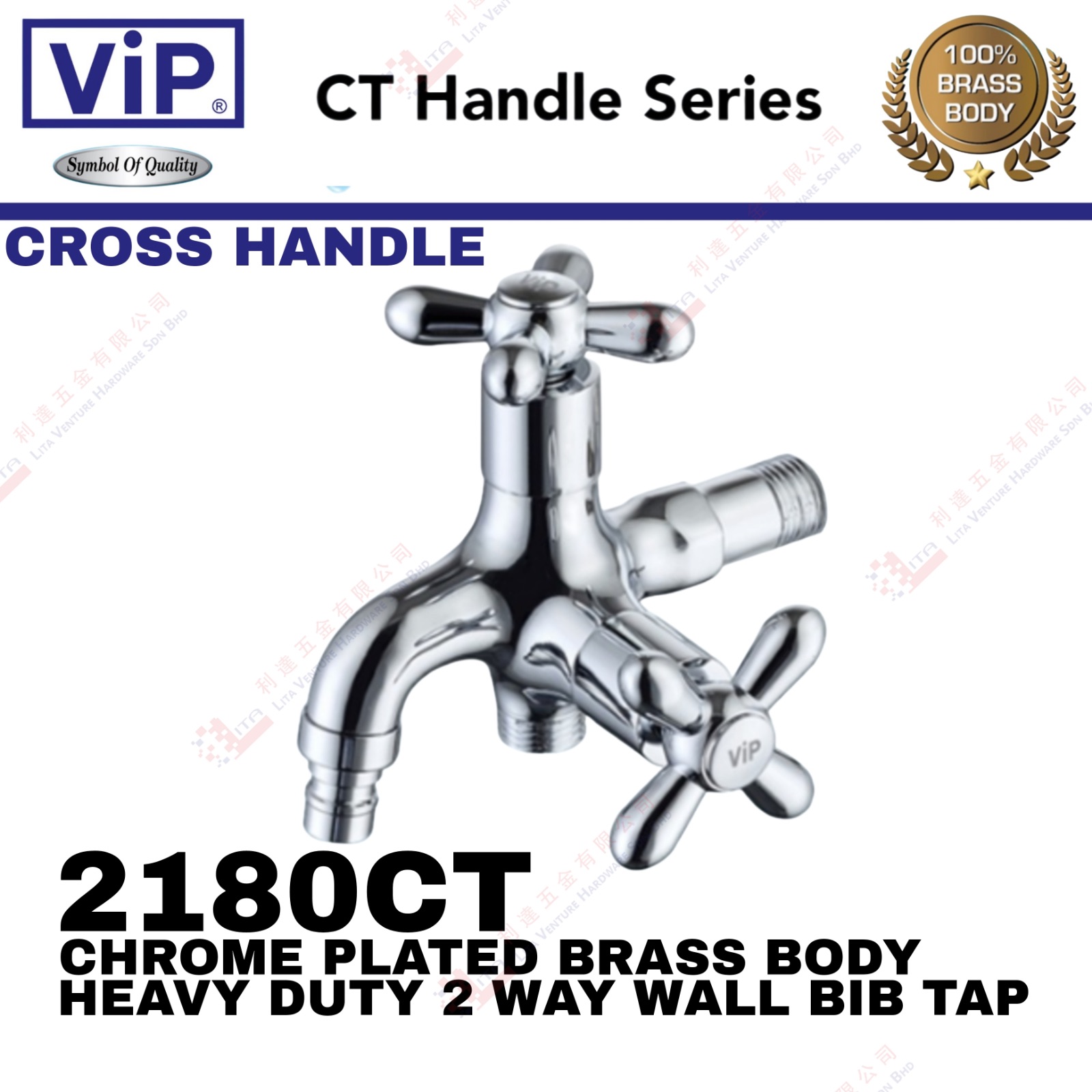 VIP BRAND HEAVY DUTY 2 WAY WALL BIB TAP - 2180CT