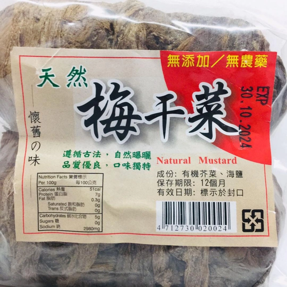 MH Food Natural Mustard 天然梅干菜 100g