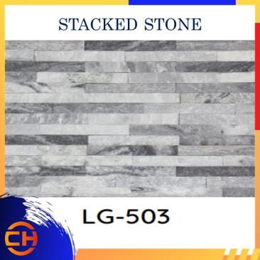 Stacked Stone Legostone Panels 15cm x 60cm LG-503