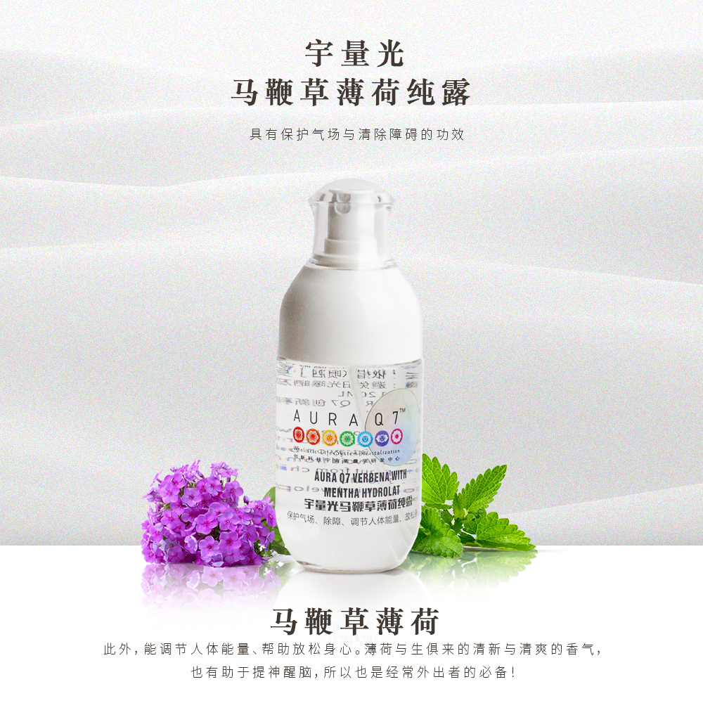 Yulong Light Peppermint Pure Hydrosol 120ML 