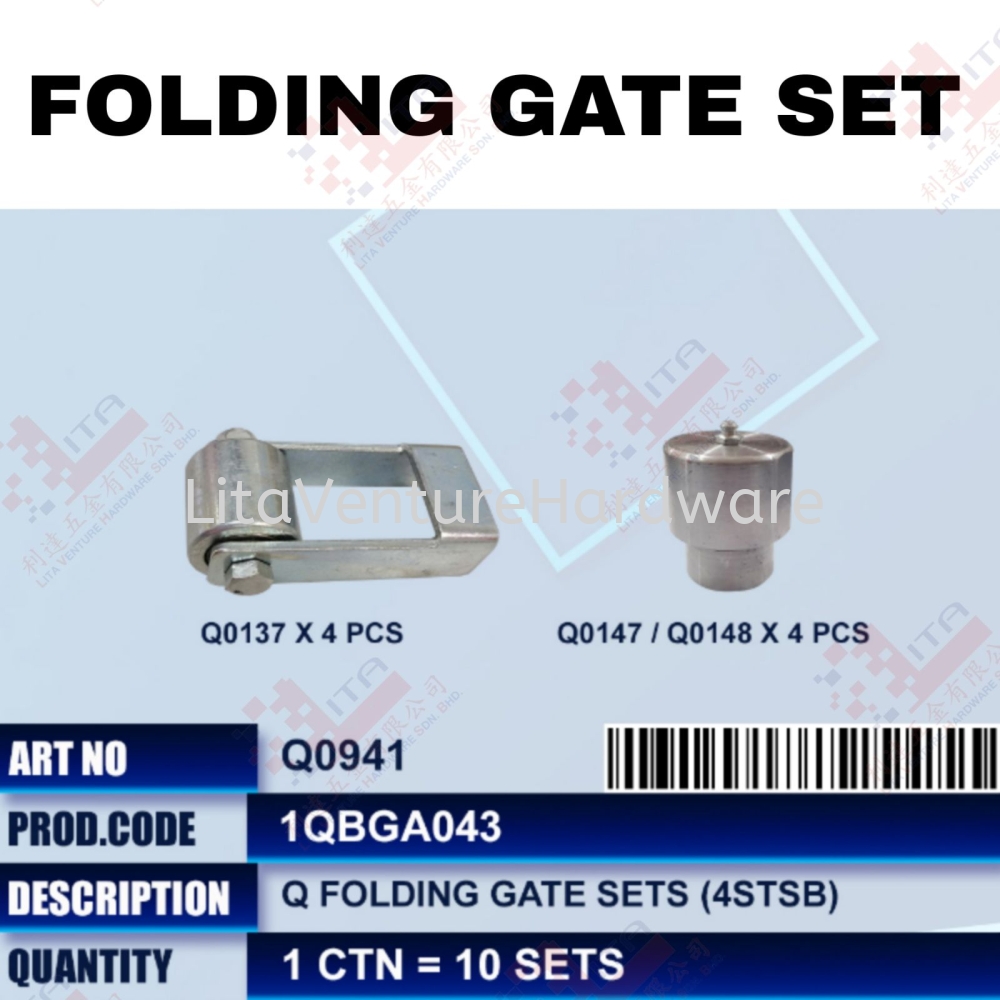 QWELD BRAND FOLDING GATE SET - Q0941