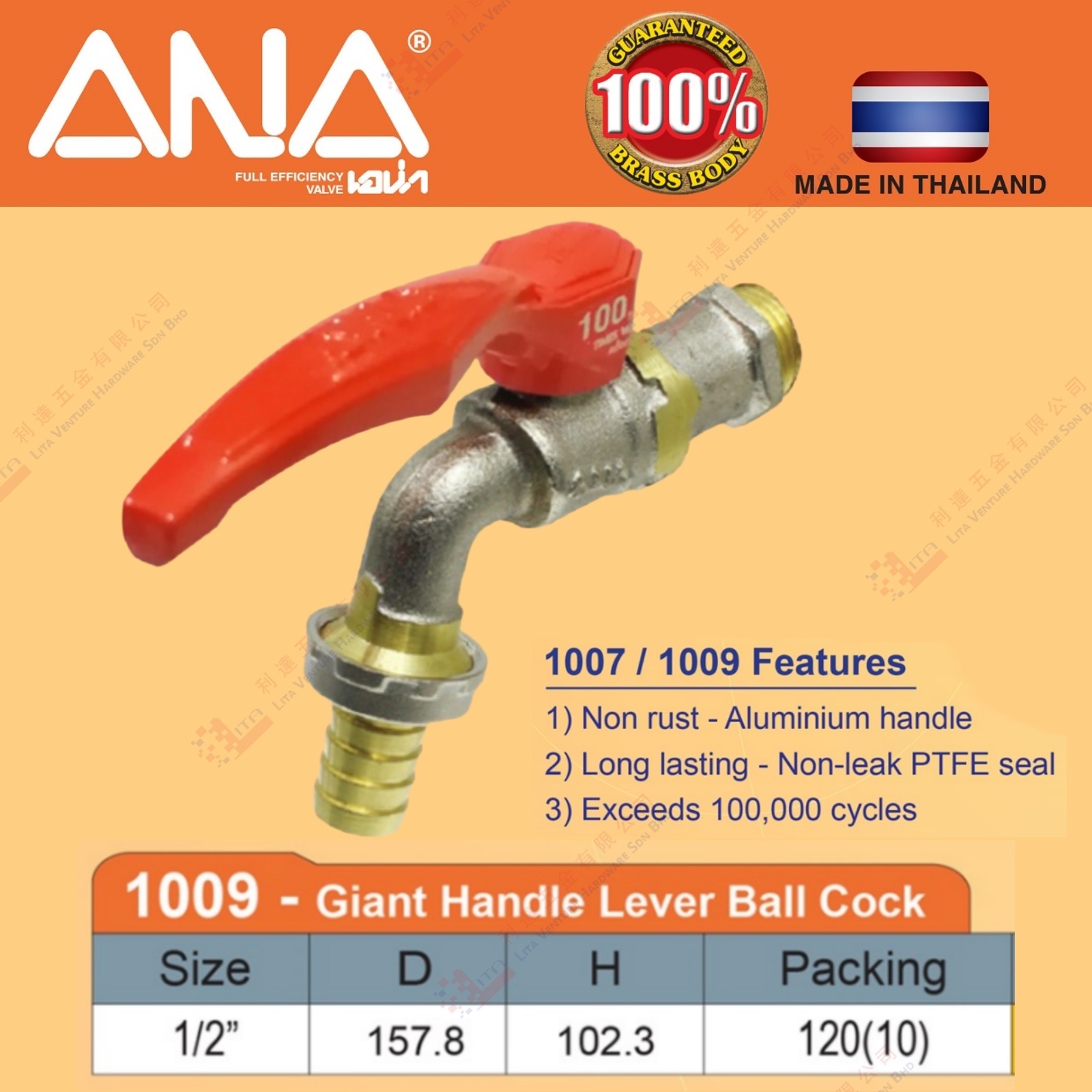 ANA BRAND GIANT HANDLE LEVER BALL COCK - 1009 (2)