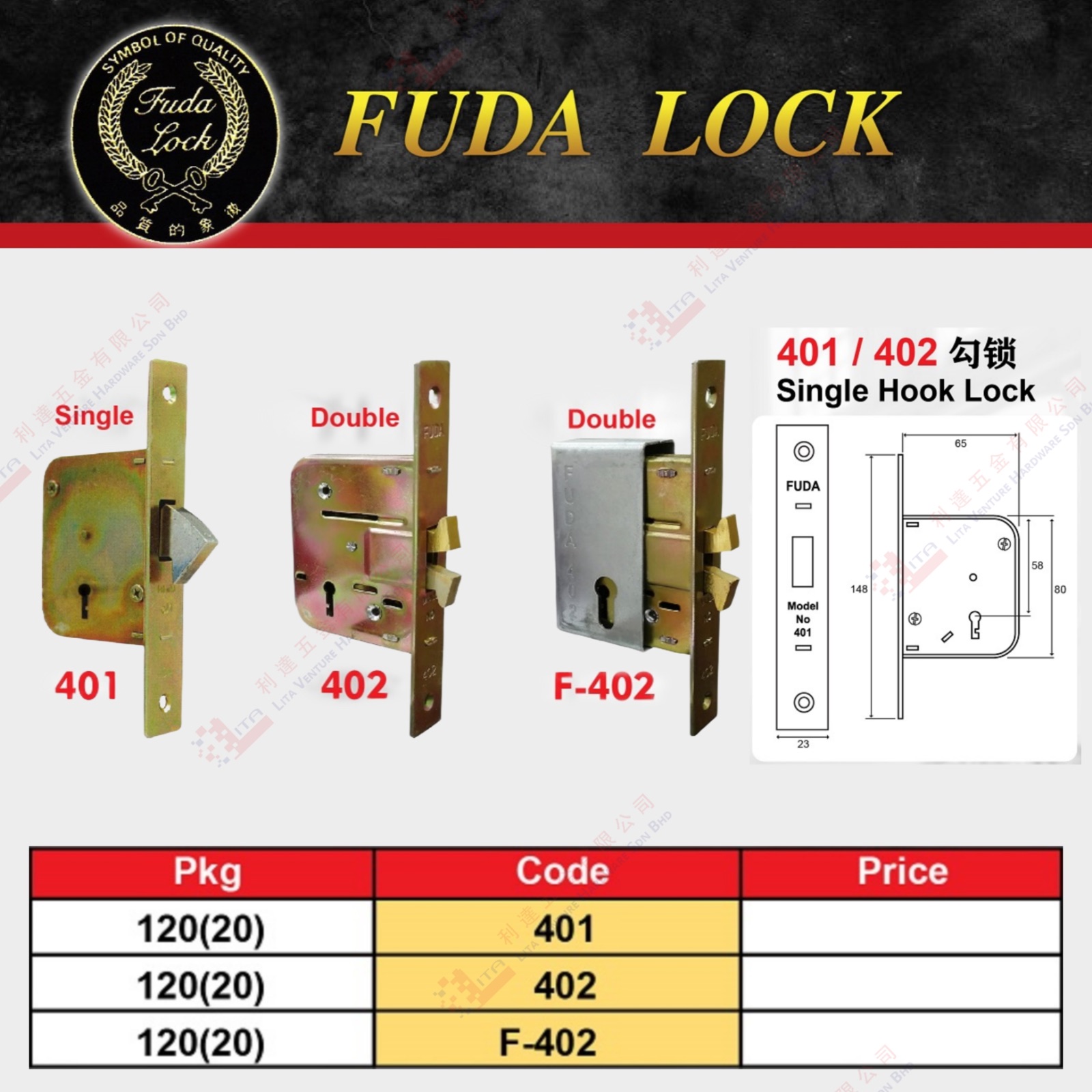 FUDA LOCK BRAND SINGLE HOOK LOCK - 401 402 F402