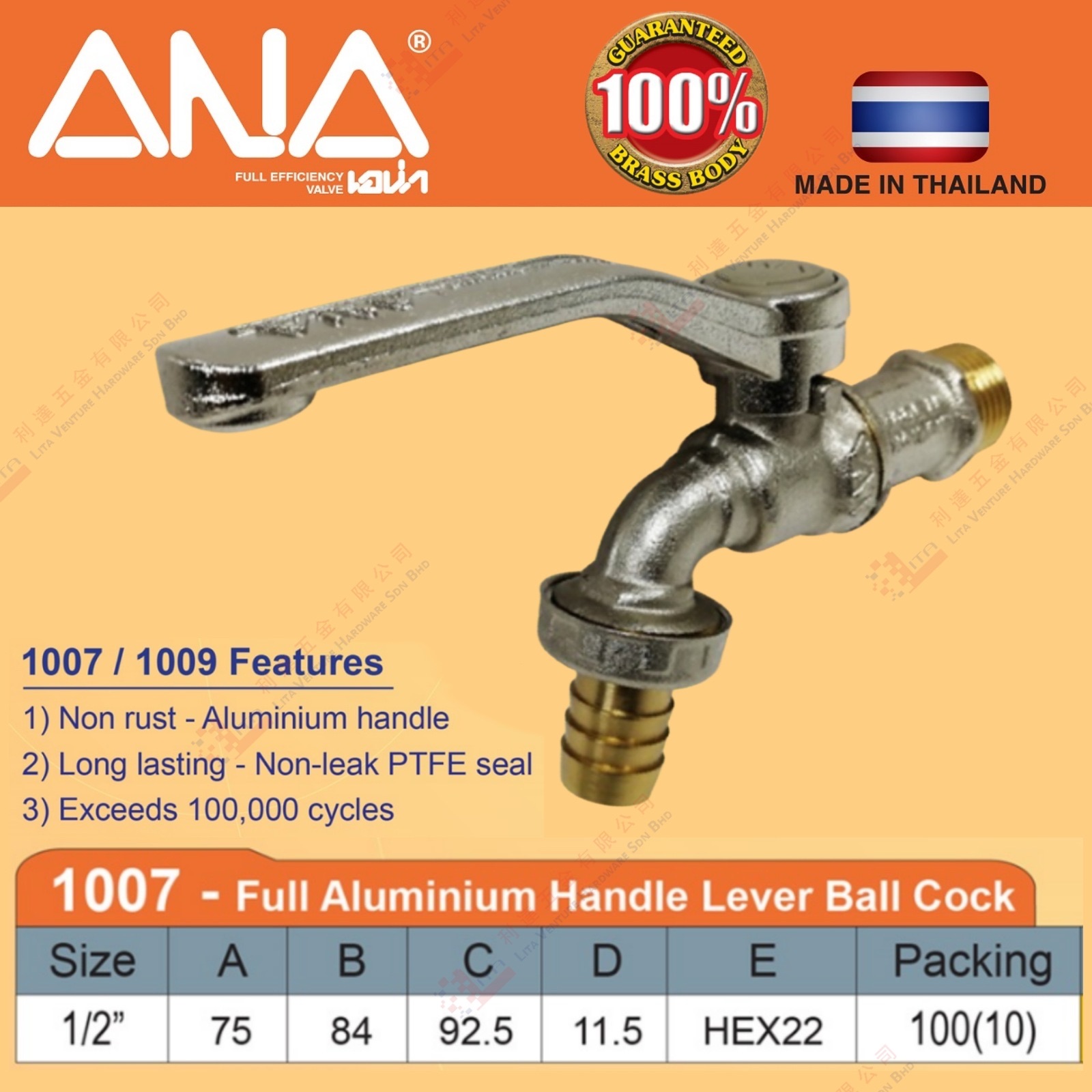 ANA BRAND HANDLE LEVER BALL COCK - 1007 (2)