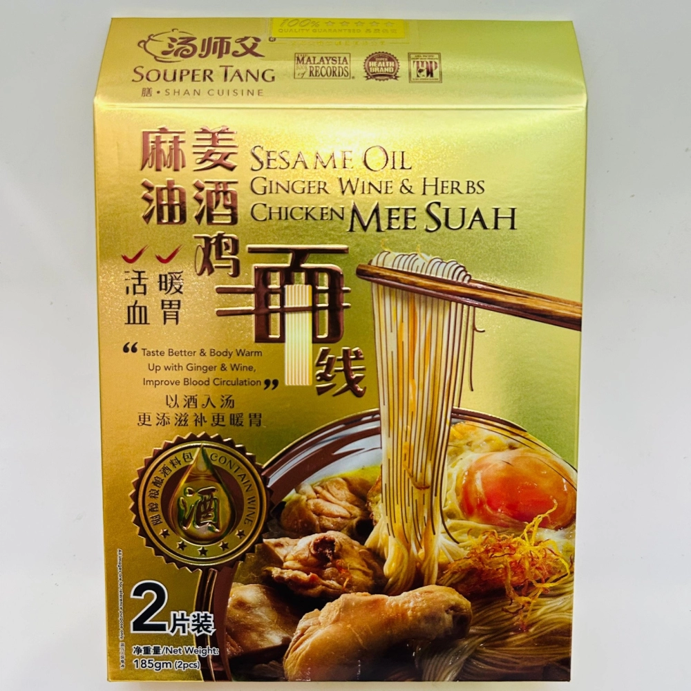 Souper Tang Sesame Oil Ginger Wine & Herbs Chicken Mee Suah 湯師傅麻油姜酒雞麵綫2pcs