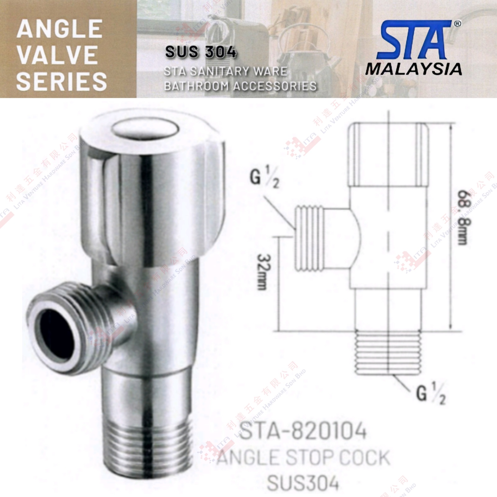 STA BRAND  ANGLE STOP COCK - STA820104