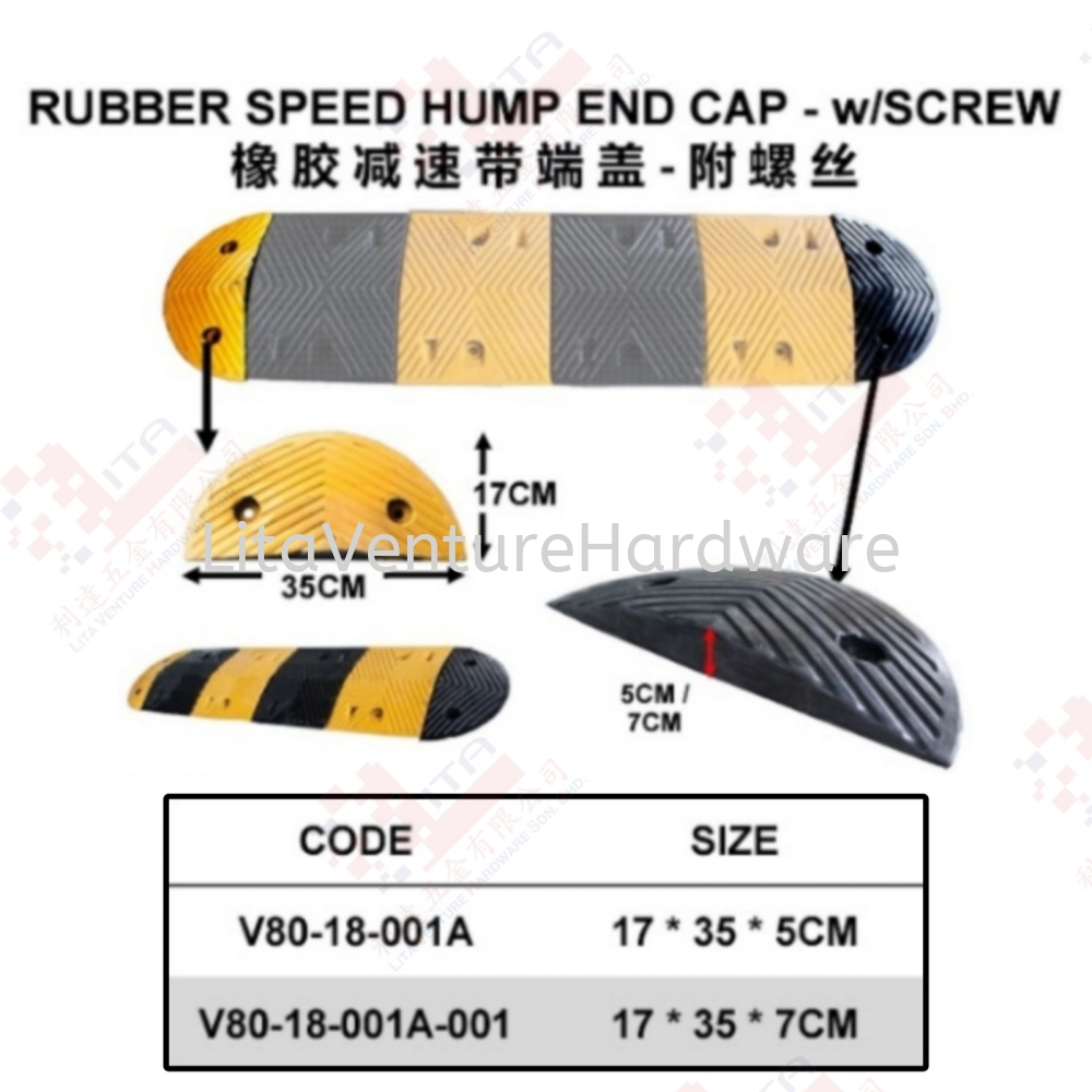 RUBBER SPEED HUMP END CAP WITH SCREW - V8018001A V8018001A001