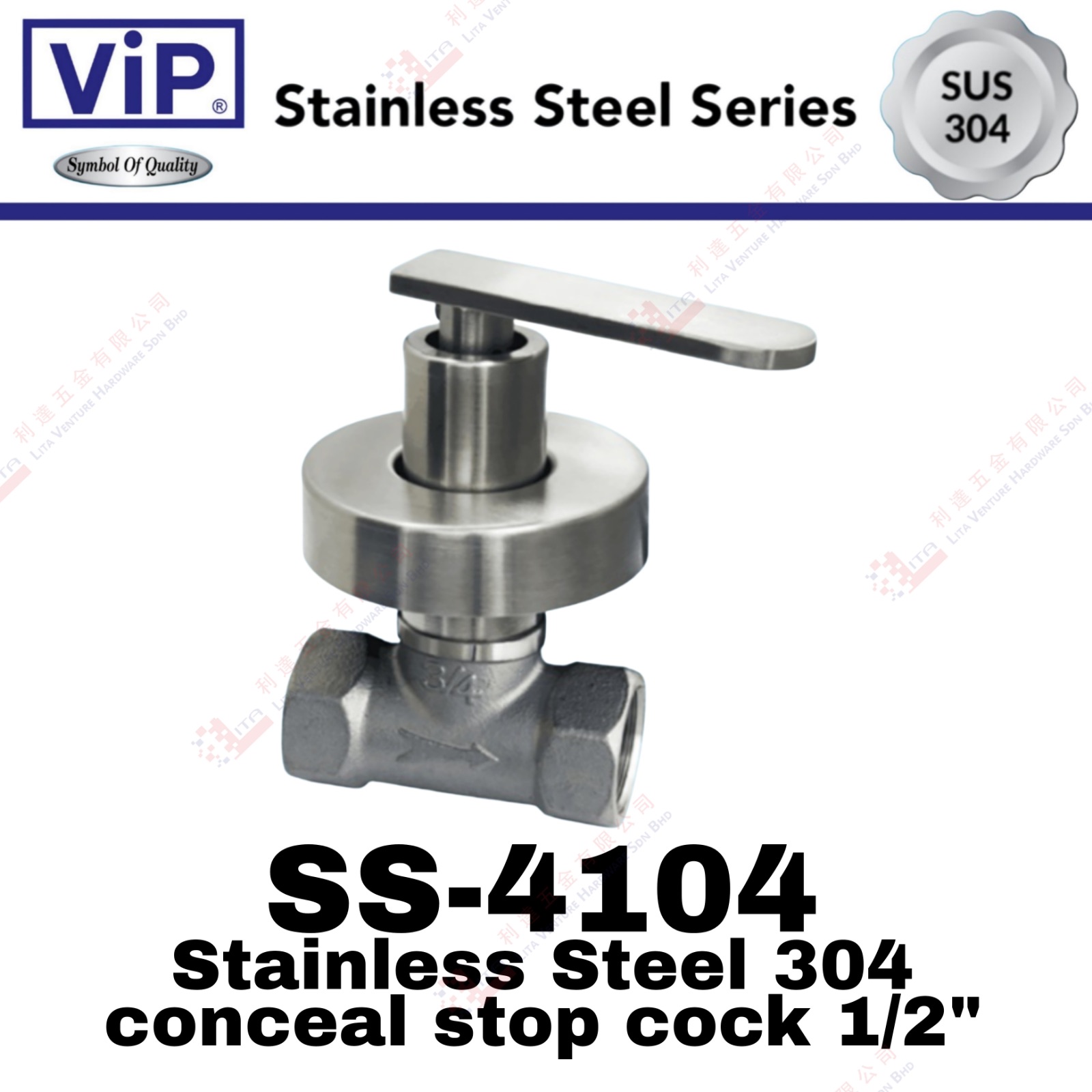 VIP BRAND STAINLESS STEEL 304 CONCEAL STOP COCK 12'' - SS4104